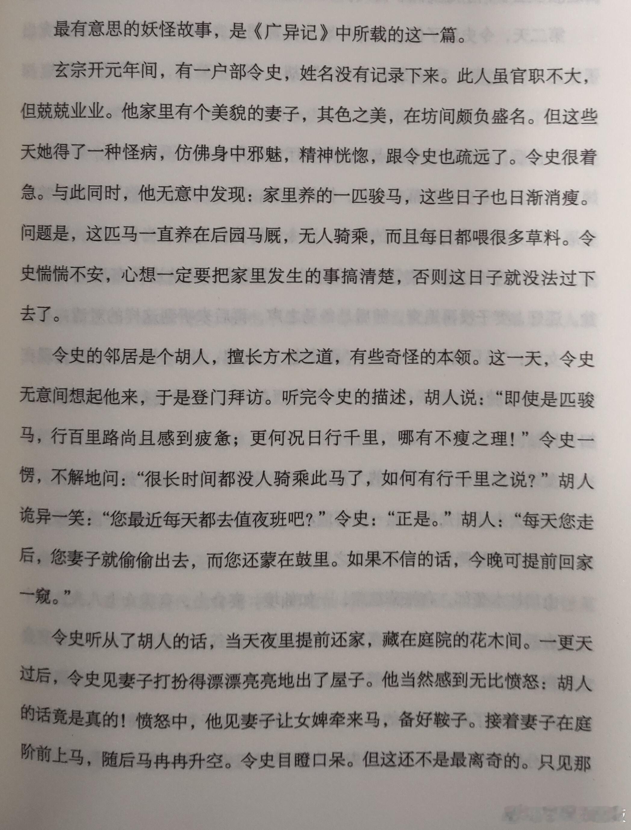 男子翻墙捉奸太离谱了！媳妇坐飞缸去约会，本以为抓老同学奸情，结果情郎是木头人！反