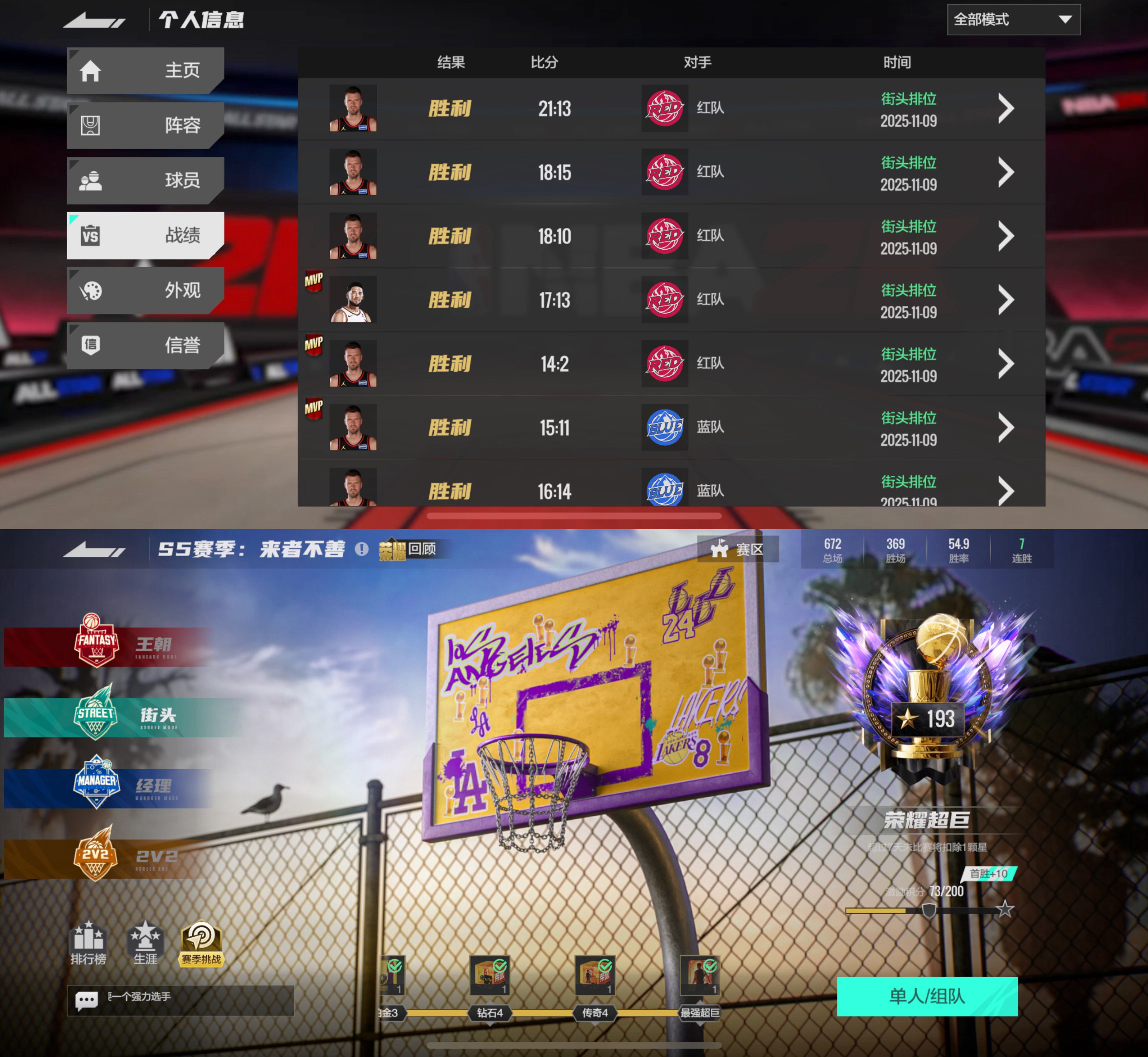 还来得及冲200星么[无聊]NBA2k手游 ​​​