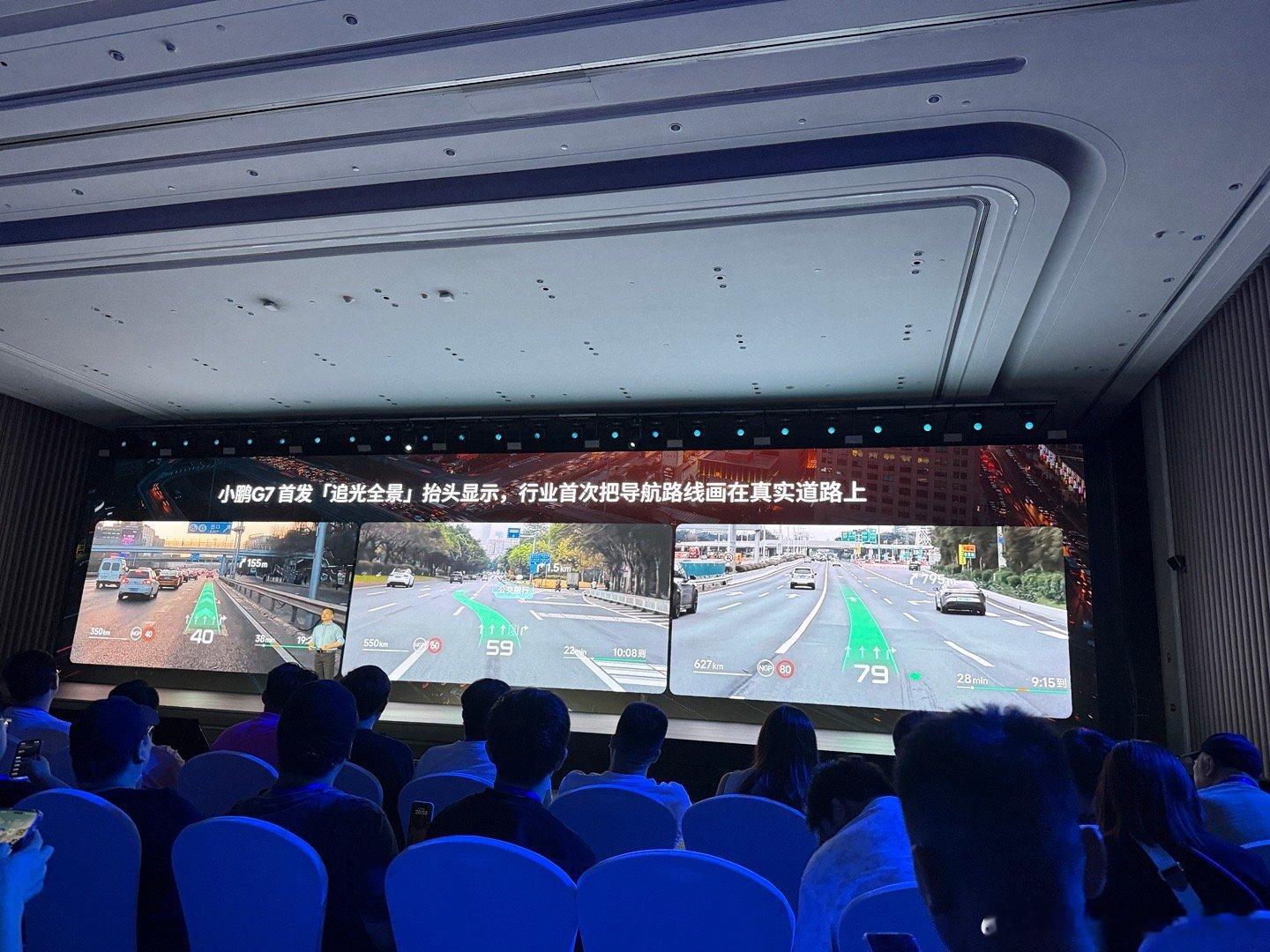 小鹏G7的这个ARHUD，是最让我期待试驾的地方到底会不会晃眼睛，咱们试驾看了你