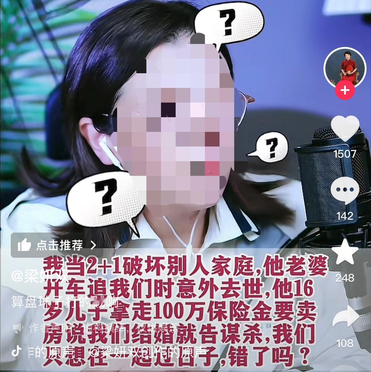孩子你真是好样的！
一女子连麦律师说她老公（没有证）的前妻（该女子认为算前妻）在