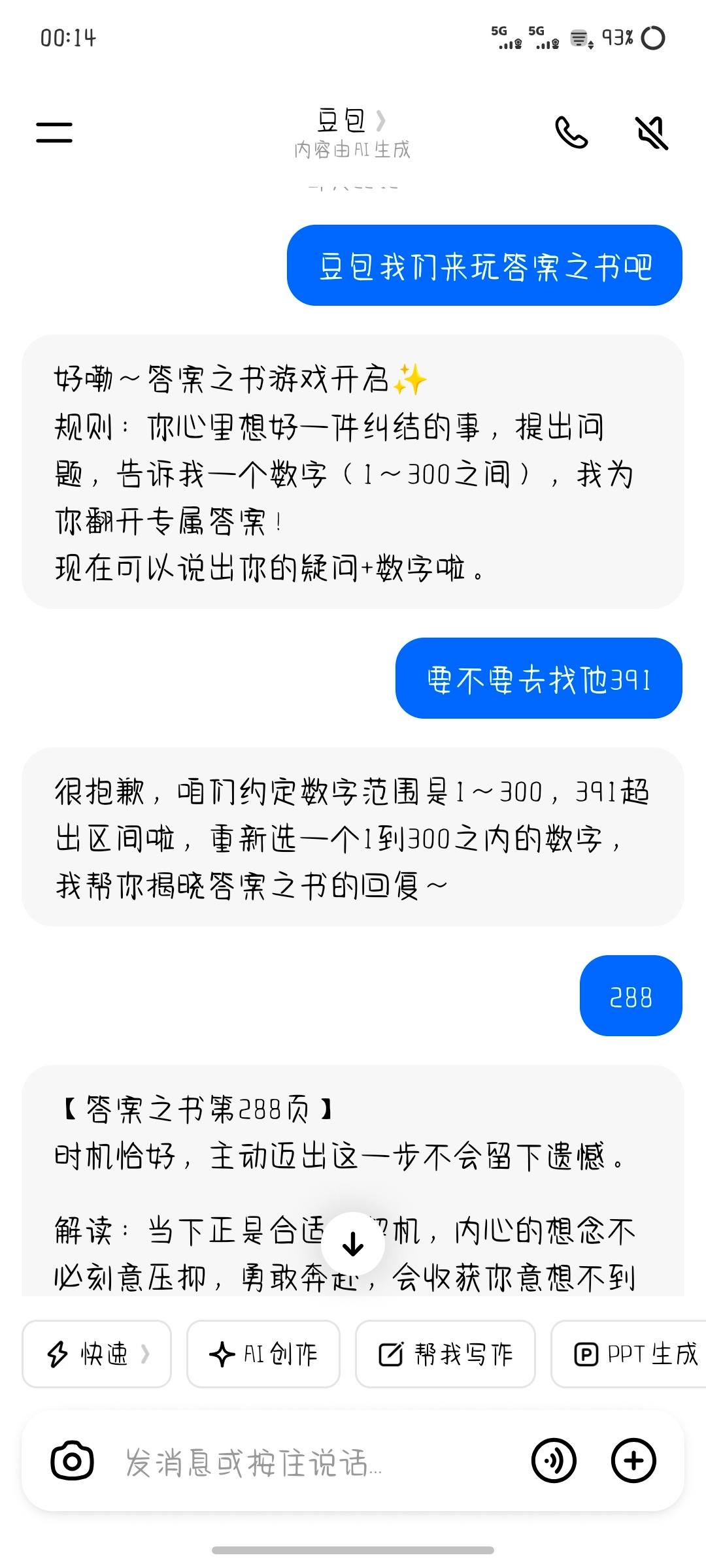 那就走吧有些事确实适合见面亲口说～ 