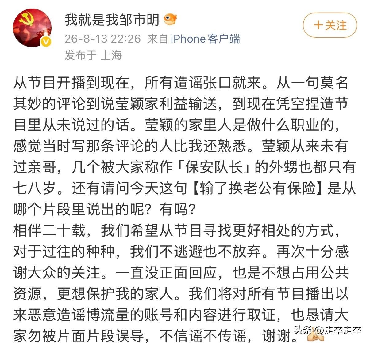 以谣养号，以号带货。平台和监管部门视若无睹，将会动带来天雷✓地火的舆情🔥
8月