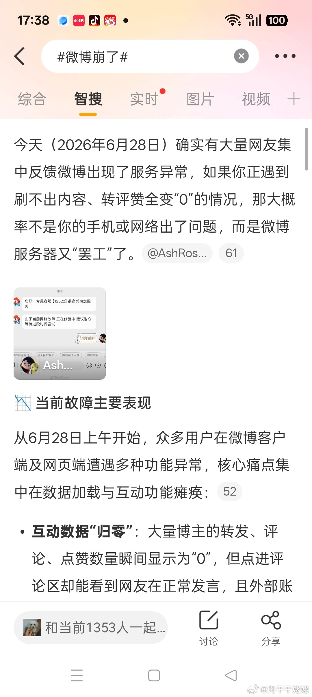 原来如此，我说呢 
