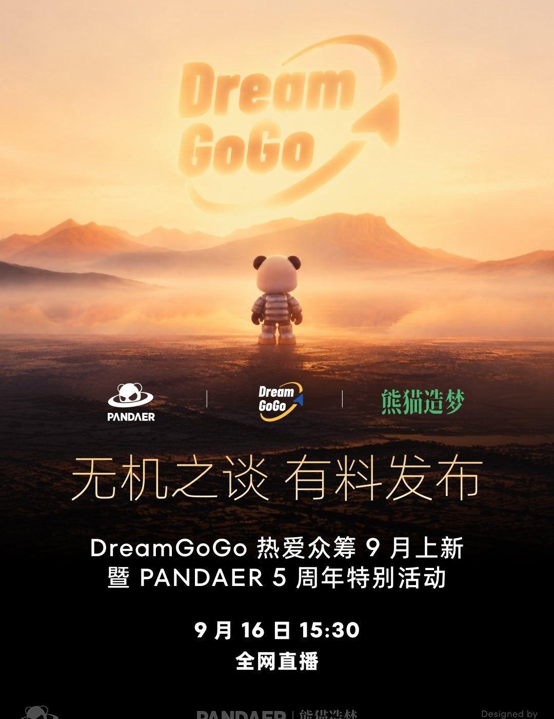 [卡皮巴拉][卡皮巴拉][卡皮巴拉]9 月 16 日 15:30 PANDAER