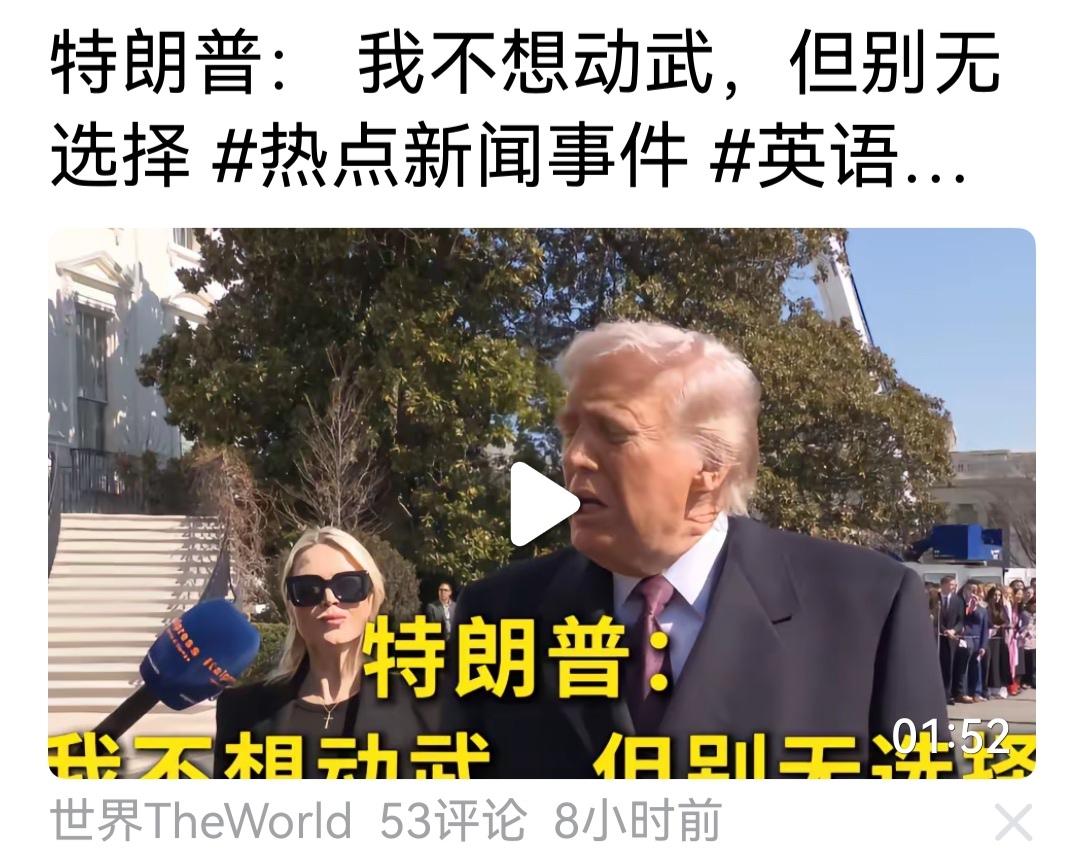 明修栈道，暗出陈仓。兵不厌诈，伊朗被美国的谈判忽悠了。