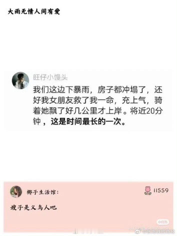 呵呵 ​​​