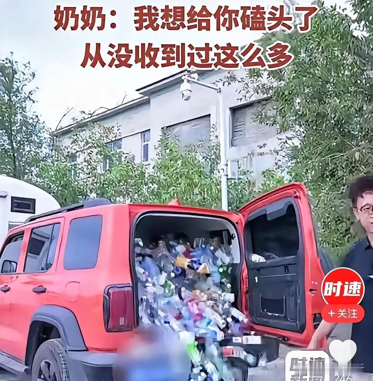 体恤向善！新疆乌鲁木齐，男子凑足整车塑料瓶后给八旬拾荒罗奶奶送过去，奶奶看着这么