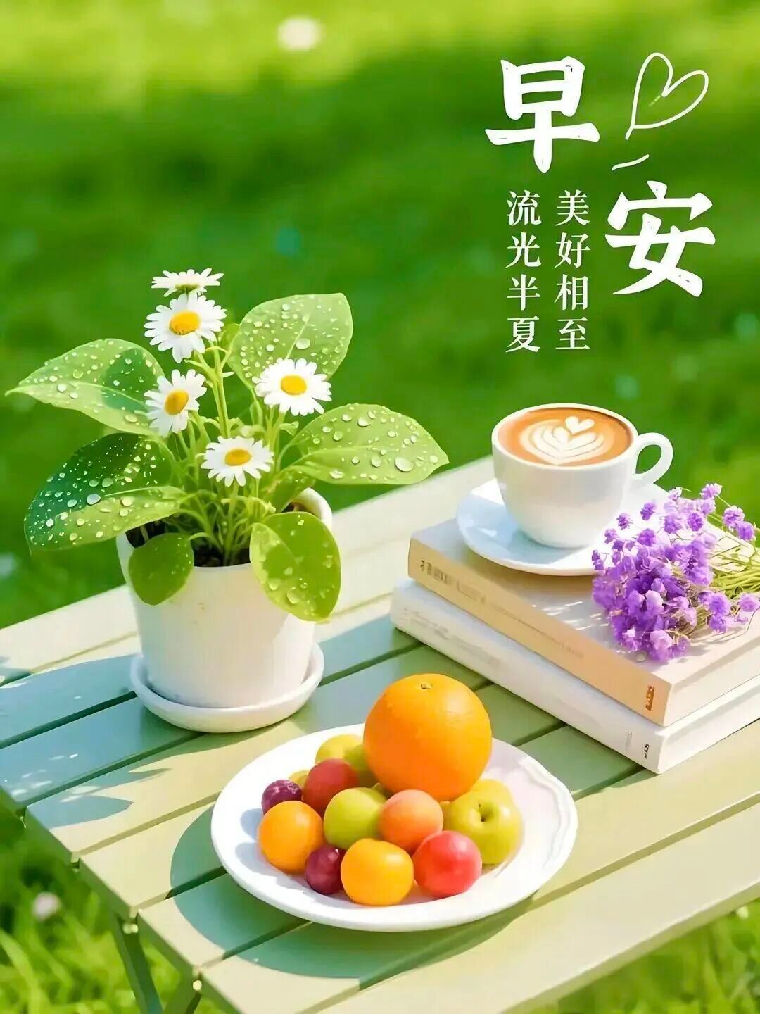写文案清晨的微风，唤醒满心的元气，人生没有凭空而来的幸运，只有默默付出的耕耘。心