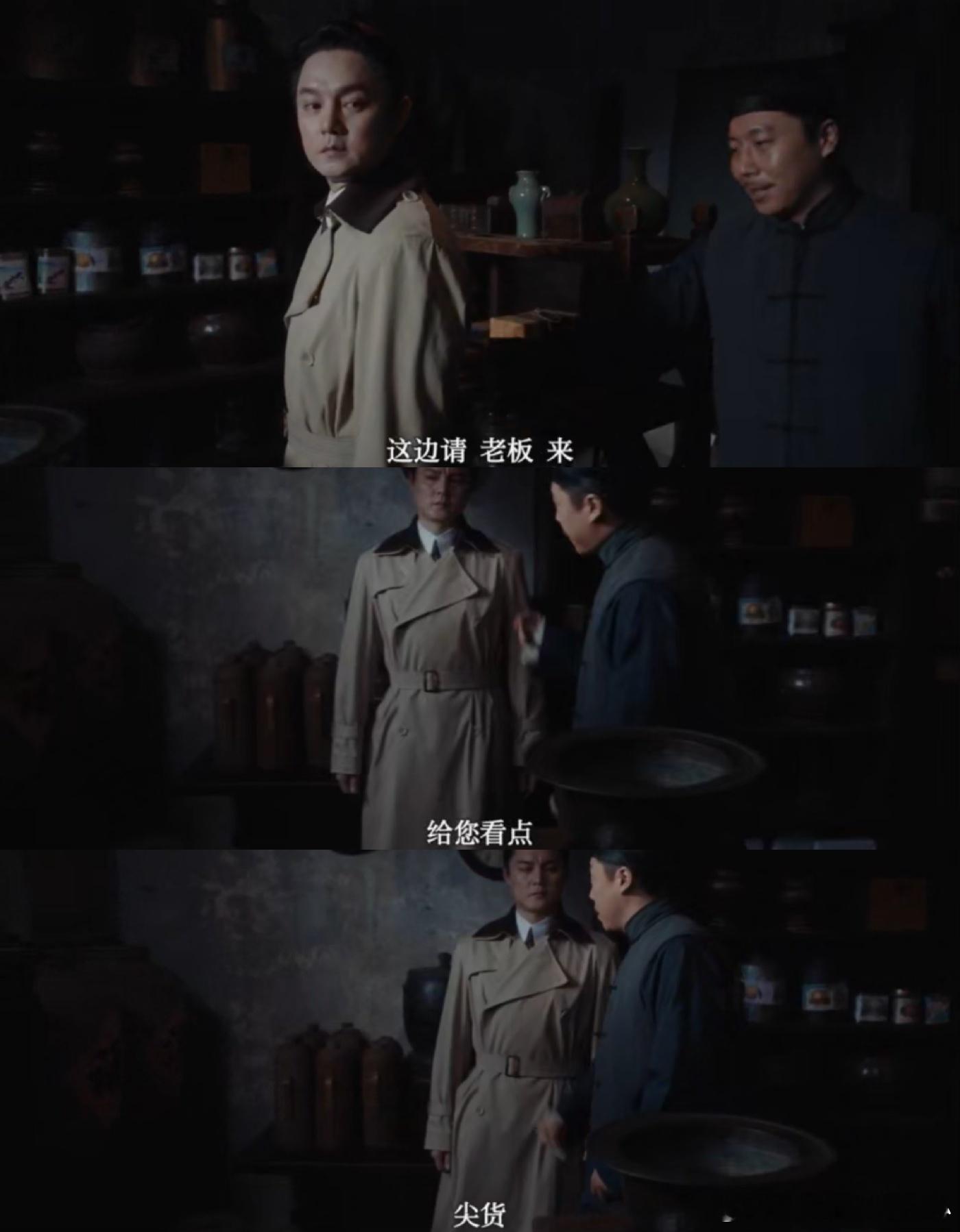 尹正新剧一句话没说一点亏没吃 老板掏顶级宝贝疯狂安利，他一言不发，对手太强老板都