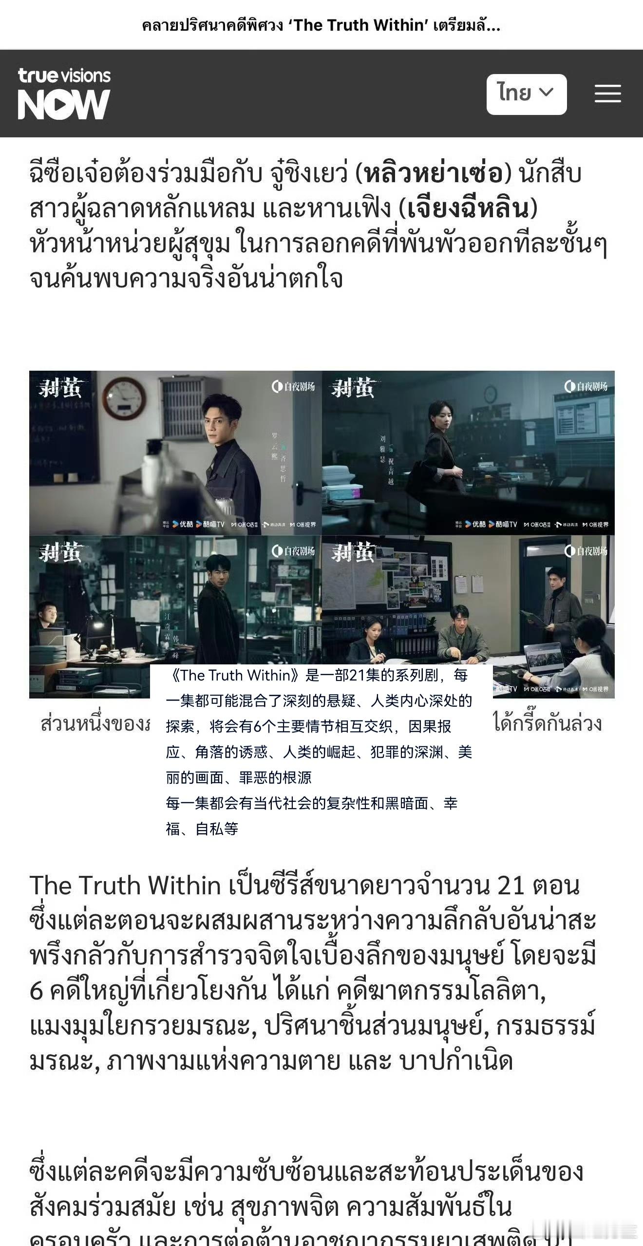 剥茧悬疑剧黑马 剥茧口碑 对于悬疑剧爱好者来说，《剥茧》就是一场及时雨！它填补了