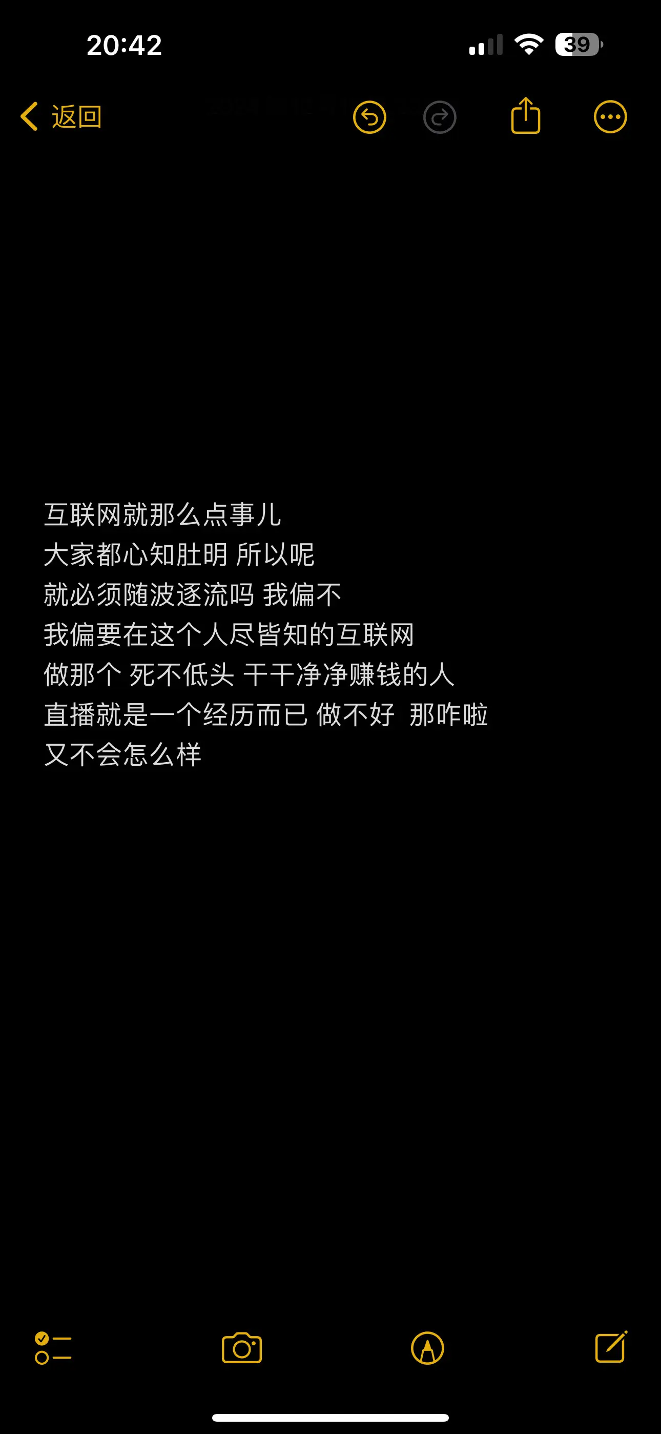 那是一条向下的路 你只要下去了 就再也回不来了