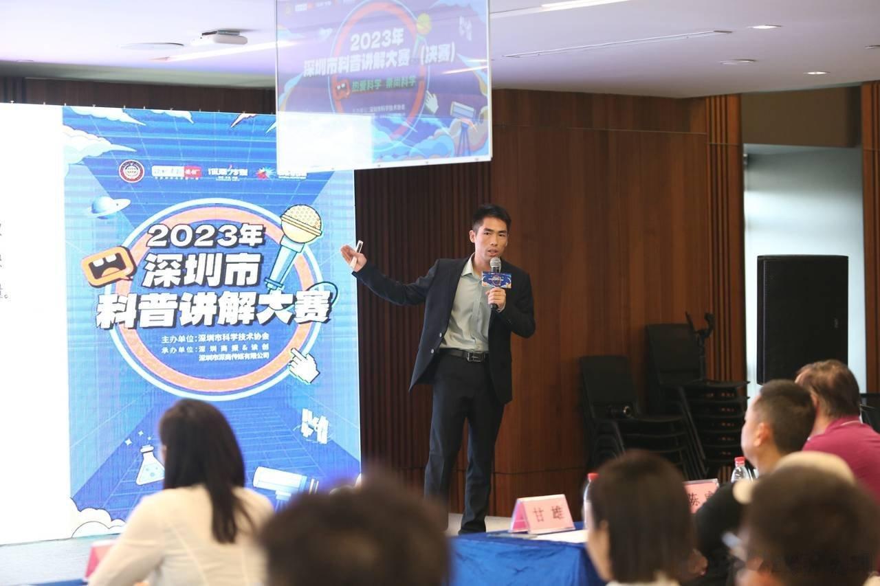 #微博健康公开课##健康美好生活计划##这个问题吃什么# 深圳市科学技术协会举办