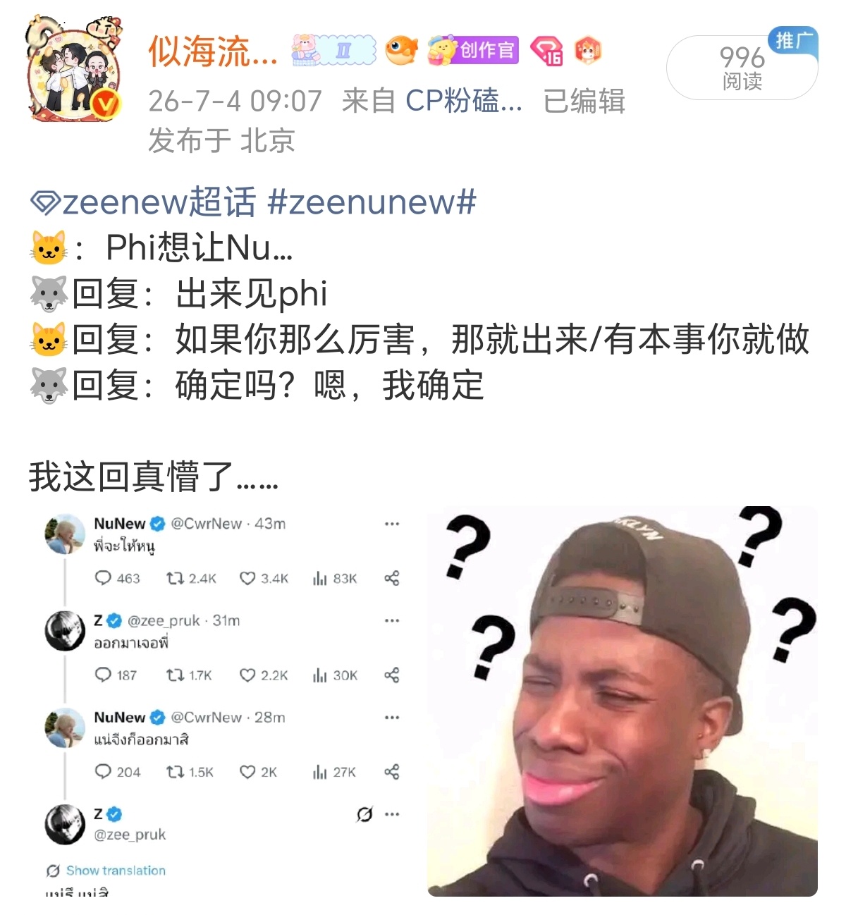 zeenewzeenunew 怎么办突然觉得这个对话也挺适配小王子的