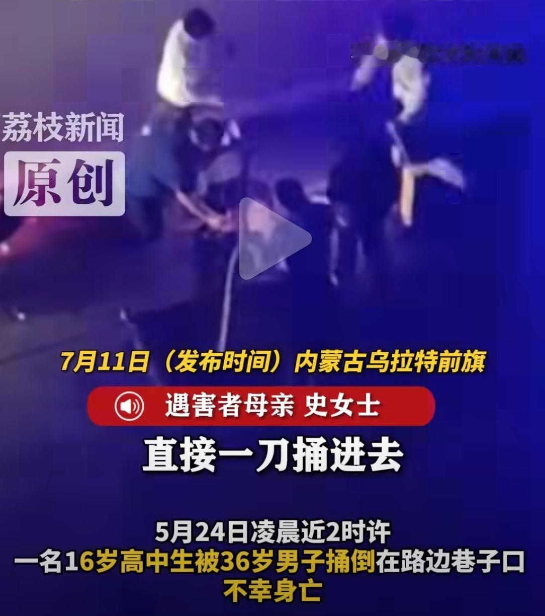 16岁，田径少年，刚在运动会上拿了4×100米接力第一名。凌晨2点，和同学路过巷