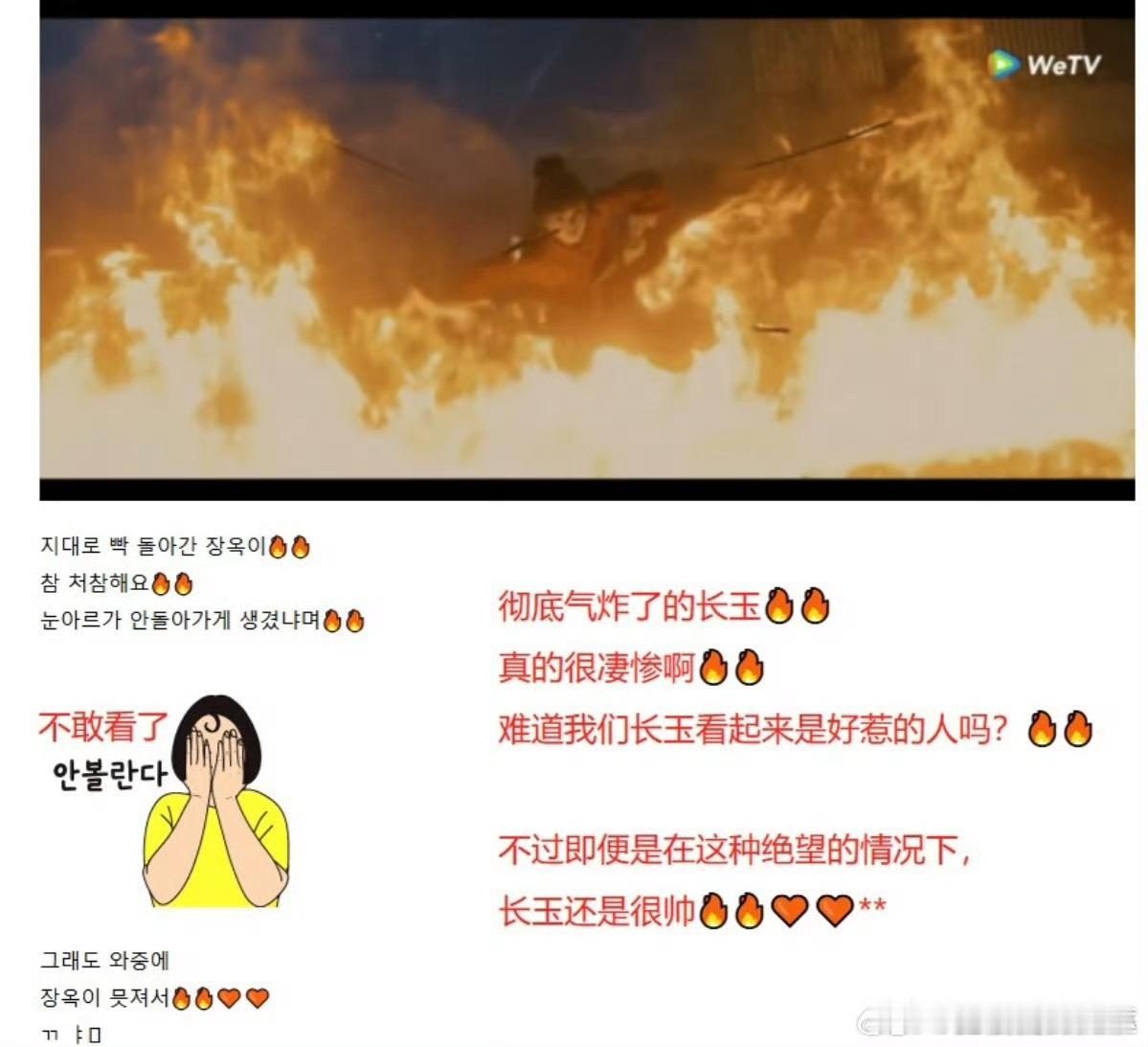 逐玉 韩国 中剧输出即王炸！《逐玉》登网飞韩国第二，刷新历史纪录！东方美学赢麻了