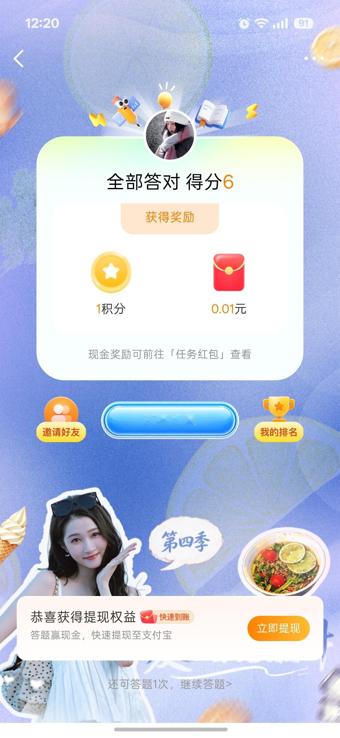 哦买嘎呀终于对了呀 