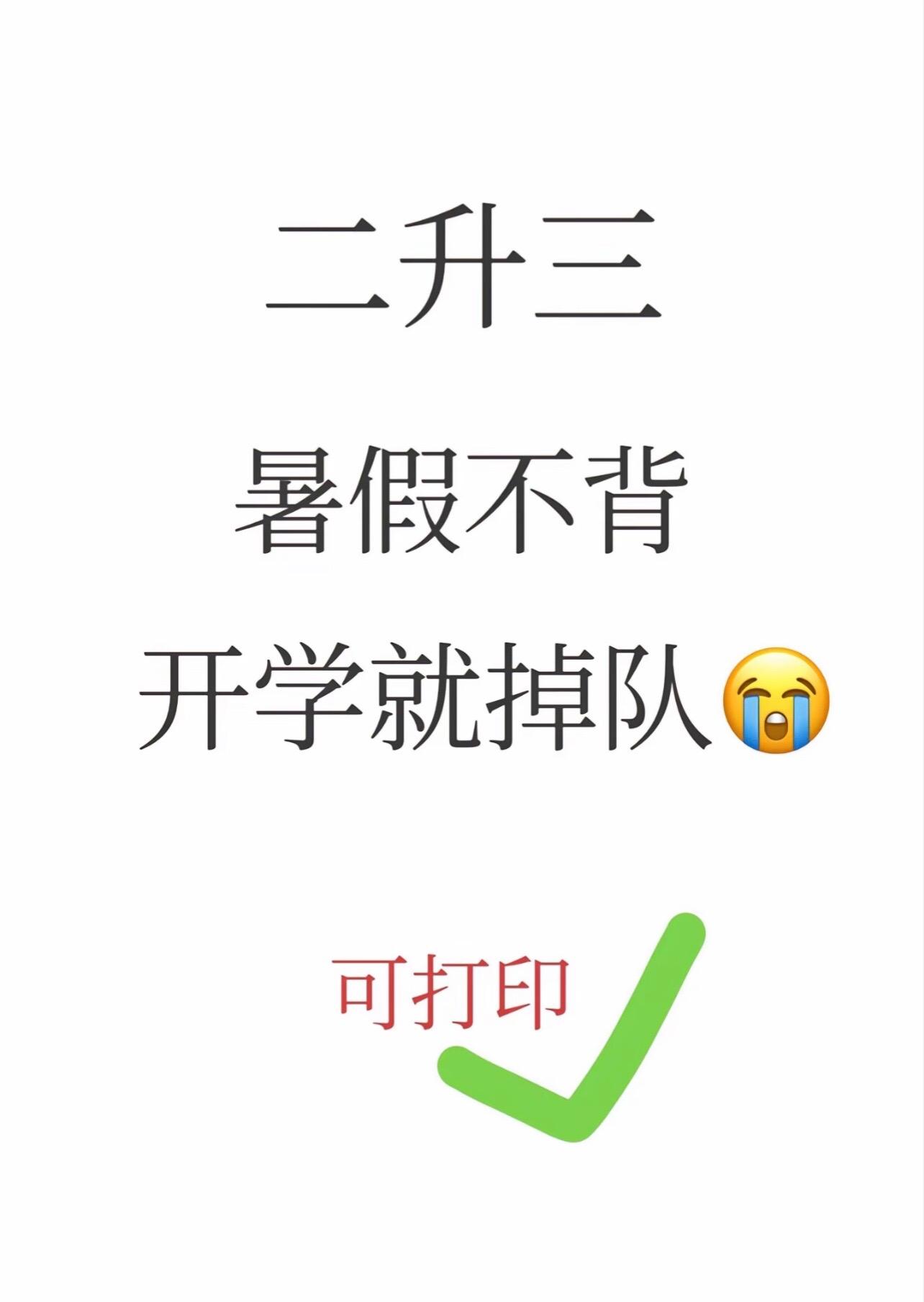 三年级上册语文重要高频知识汇总‼️。三年级上册语文重要高频知识汇总‼️...