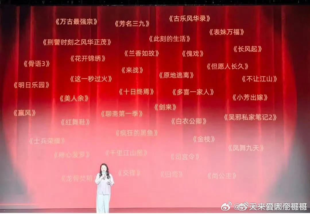 鹅今年不敢奶自己了，片单顺序打乱字体大小一样，生怕被发现哪个被看好 去年的死亡名