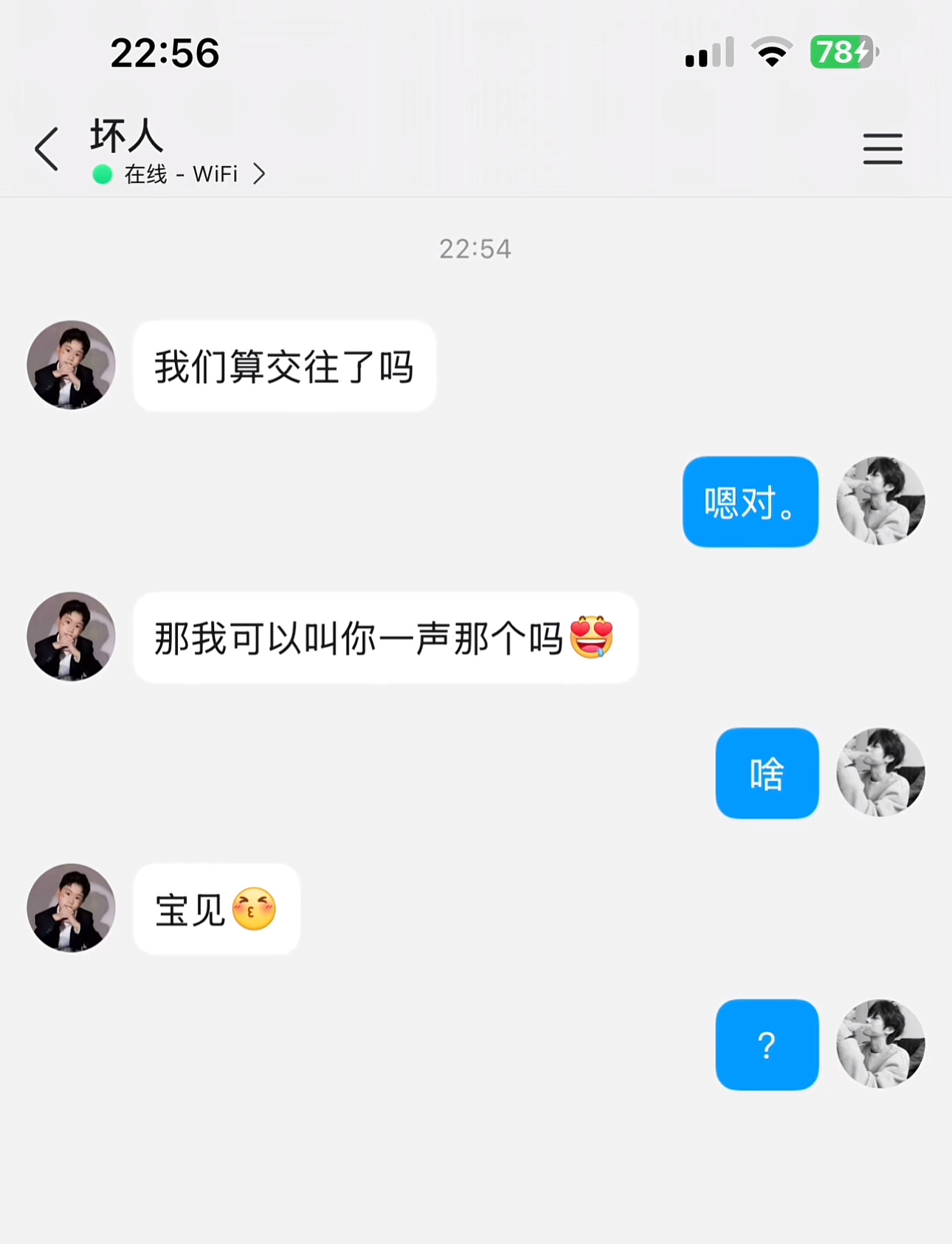 宝见，你要乘乘的，受你幺幺哒[捂嘴哭] ​​​