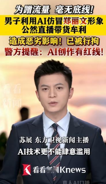 “一个人坐在家里，动动手指，就把台湾在野党主席的脸‘借’过来直播卖货。这事听起来