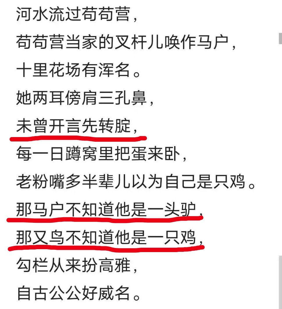 #刀郎新歌歌词#怪不得歌词一出来，评论区很多人怀疑是不是郭德纲写的。第一快意恩仇