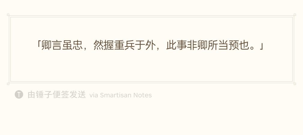 岳飞曾给赵构上书建议他早立太子，当时的赵构是没有自己的孩子，苗刘之变时他唯一的儿