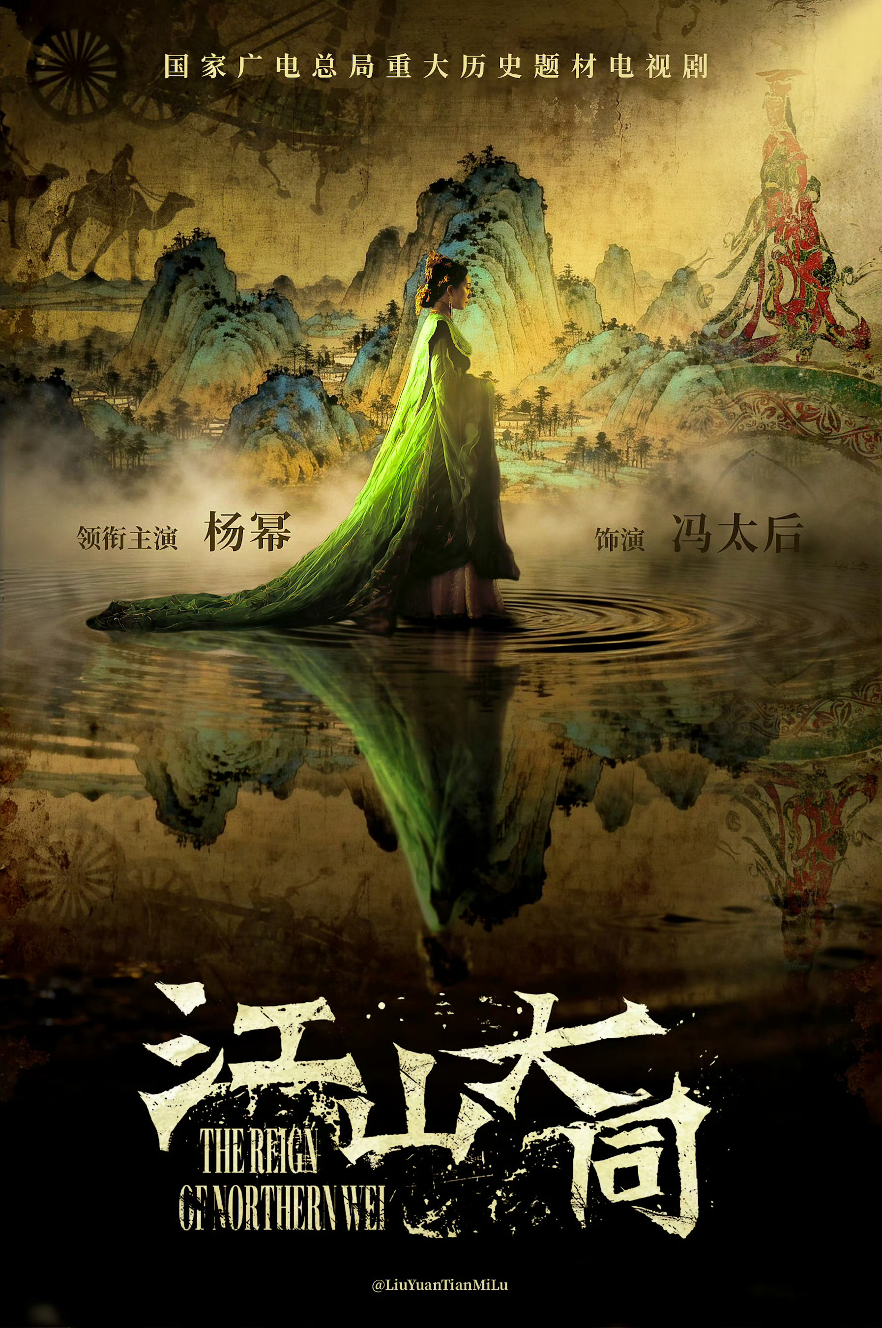 杨幂新剧演冯太后临朝称制，掌天下权，改革旧制，开一代新局，以女子之身，定江山，安