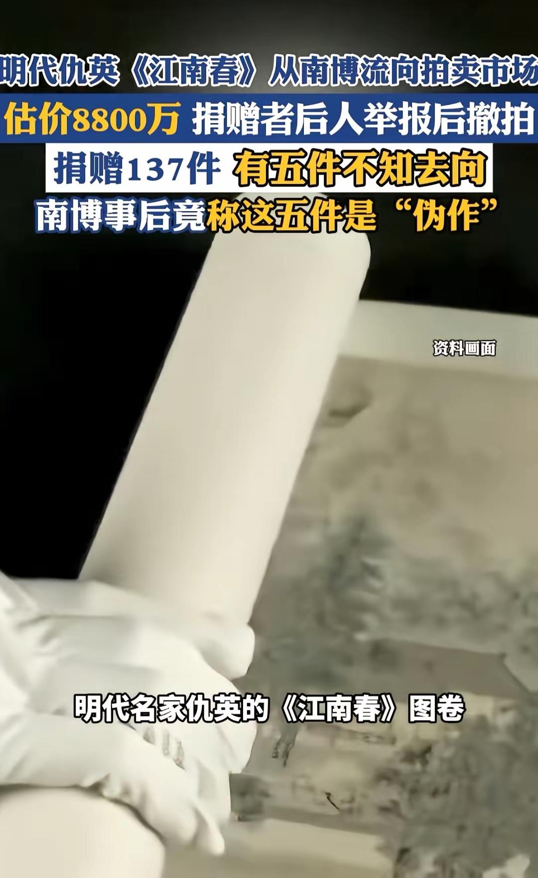 看听泉鉴宝直播后，
“故宫一件，我一件”，是真的！
博物馆监守自盗并非稀奇，
南