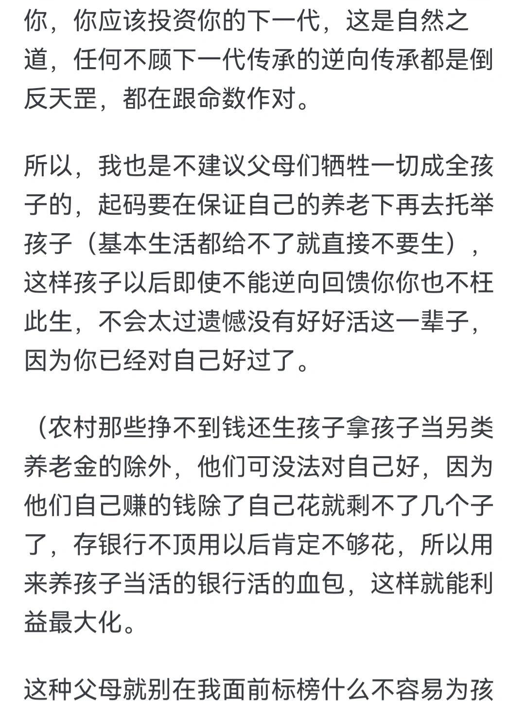你们多少岁开始赡养父母的，每个月给多少钱 