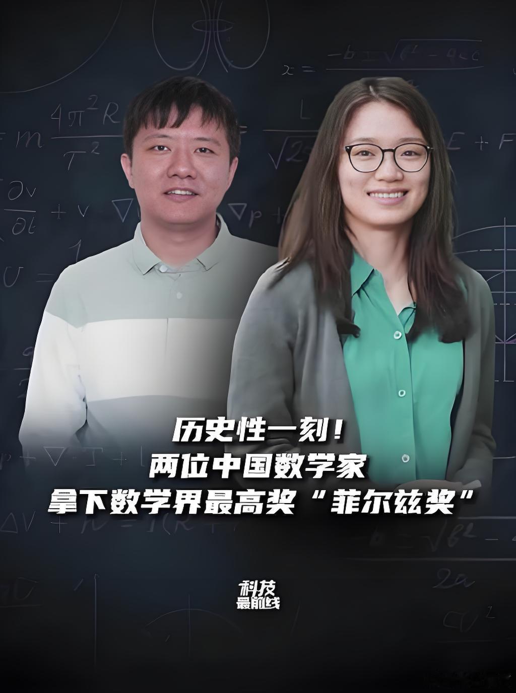 胡锡进菲尔兹奖 胡锡进对中国数学家“大器外成”的研究值得深思：“第一波热情恭喜王
