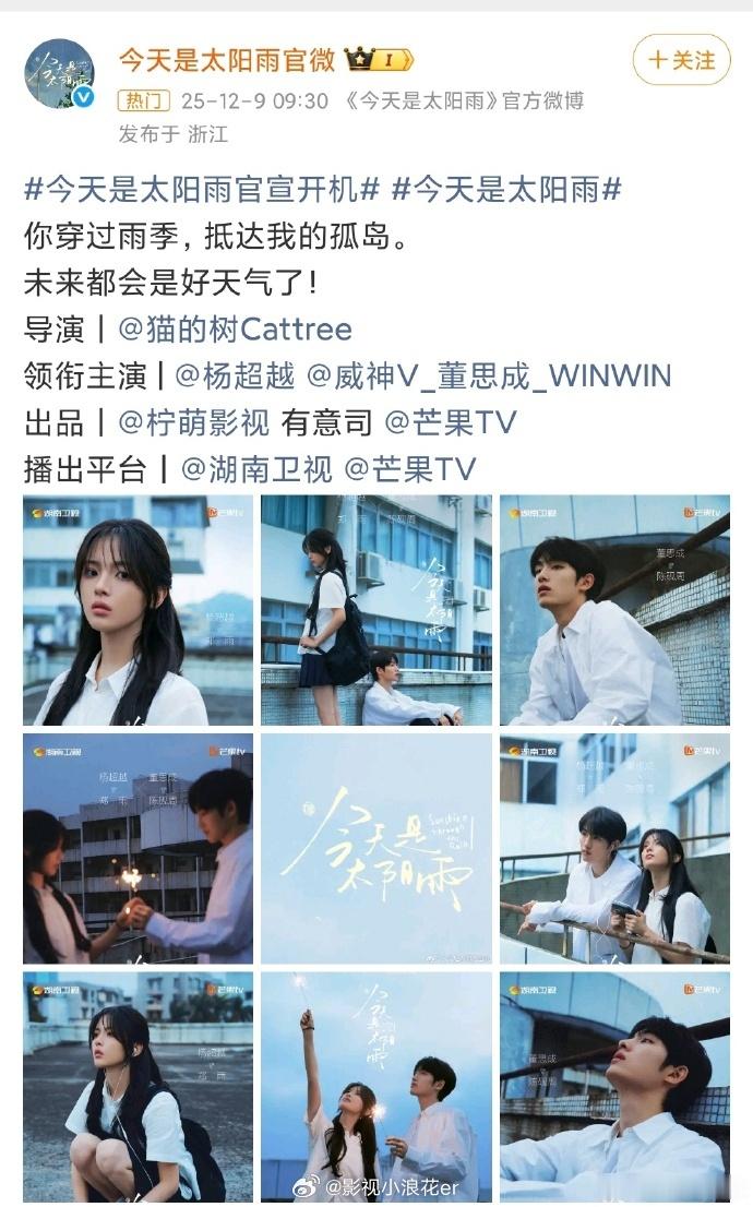 领衔主演杨超越董思成猫的树拍的杨超越董思成 猫的树美学yyds！杨超越董思成的对