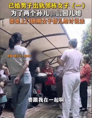 离谱至极！小三豪掷88万逼原配离婚，当众嚣张碾压婆婆：你儿媳样样不如我
 
真的