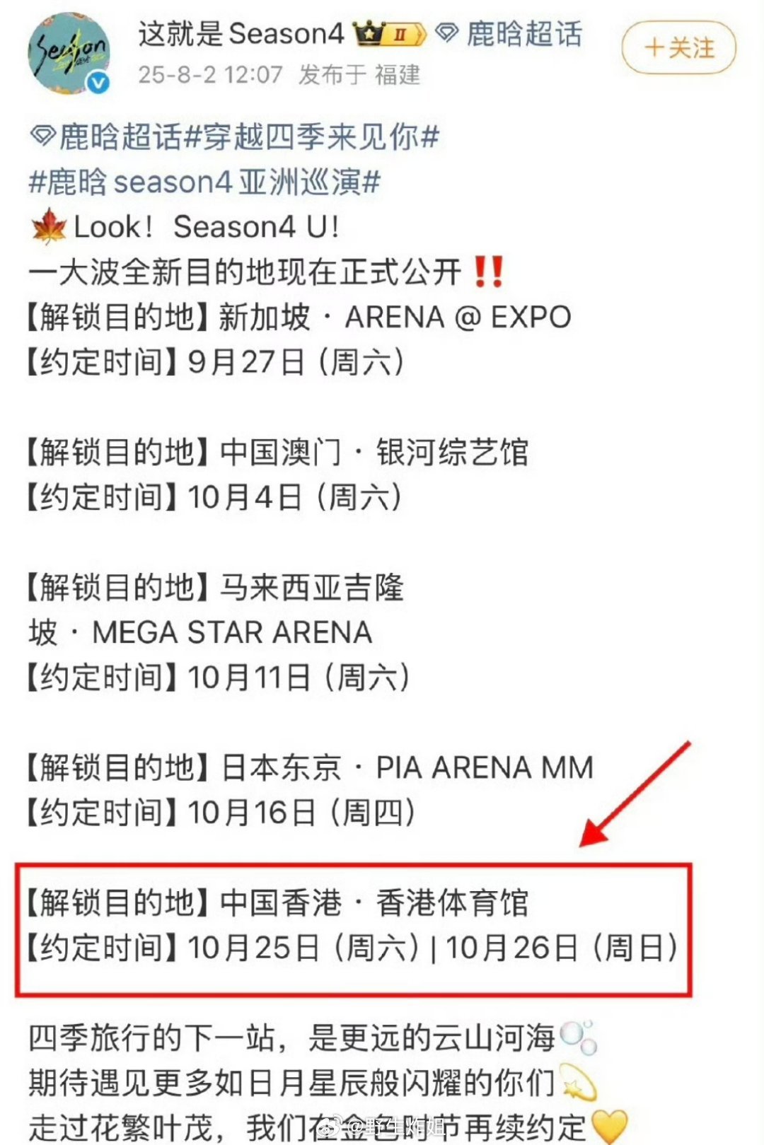 鹿晗要去香港红馆开演唱会了，之前在那边开过演唱会的都是一些大牌，比如梅艳芳、郭富