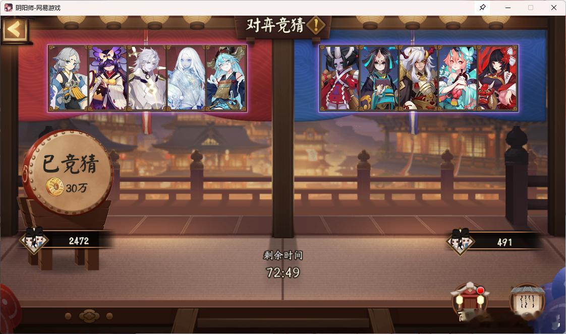 #阴阳师手游[超话]#  【对弈竞猜】 10月7日 12：00场实战测试多次结果
