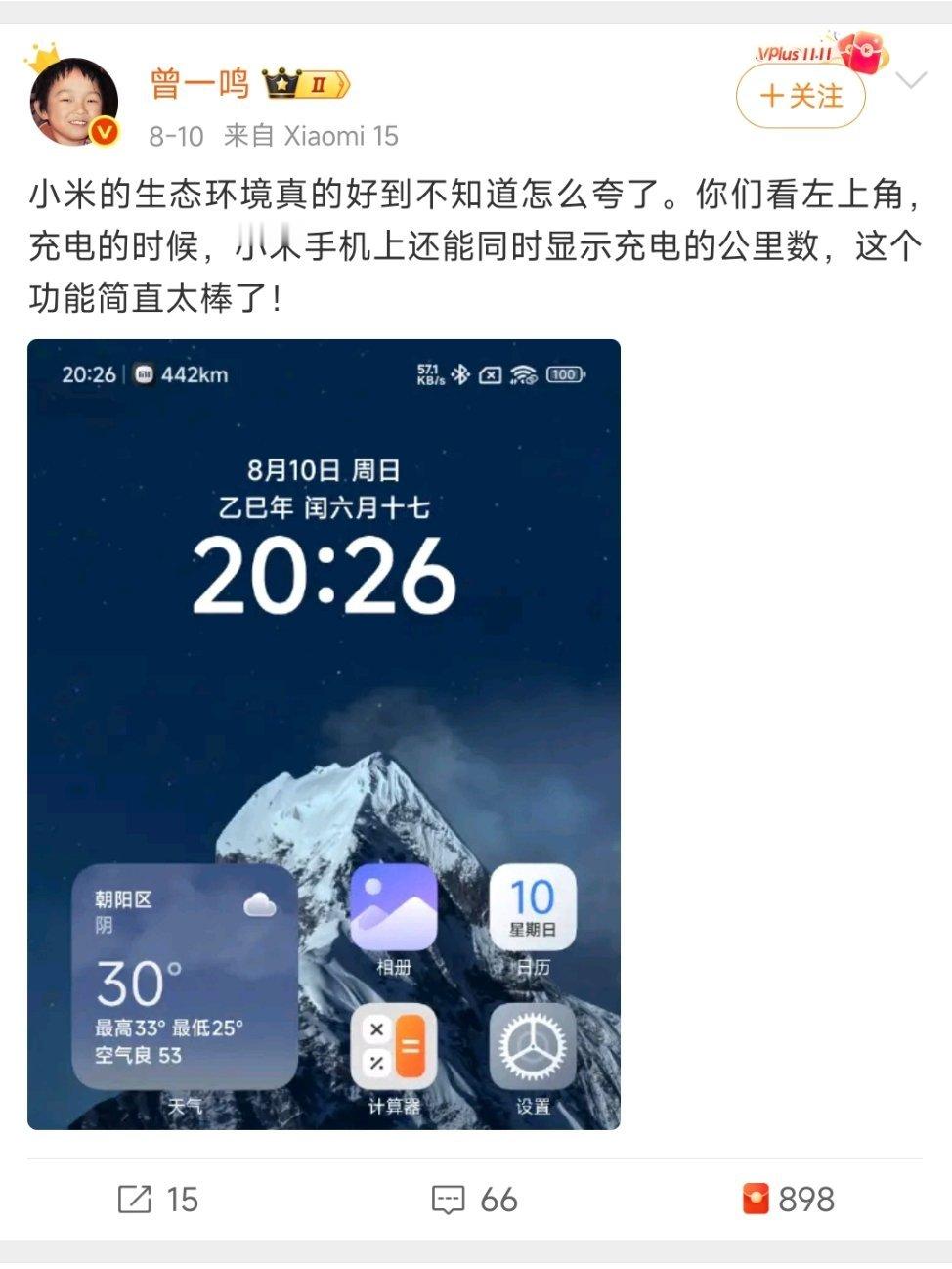 真正的科技创新，从来都是为了实现更好的用户体验，只谈创新不谈场景体验就是无根之木