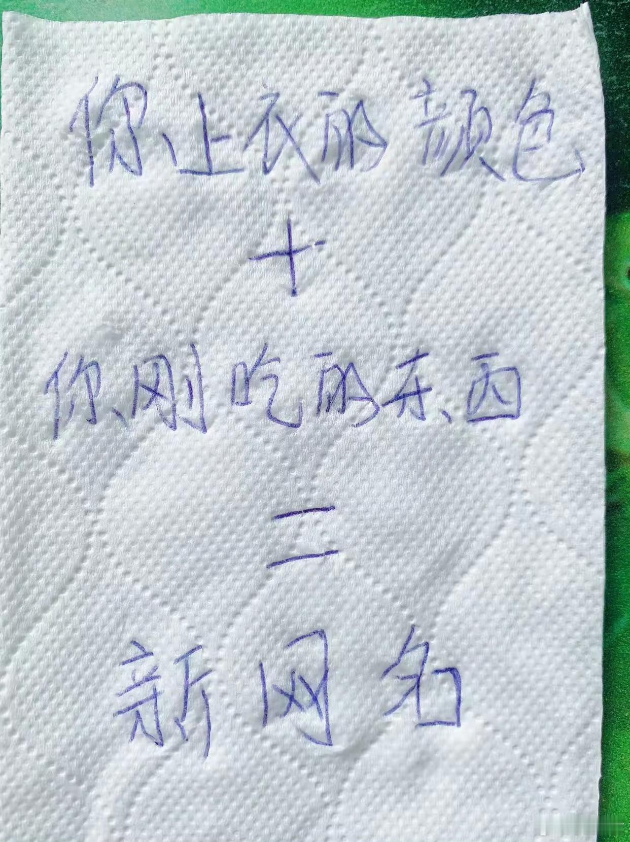 你的新网名是什么？原来网名还可以这样取！[二哈] ​​​