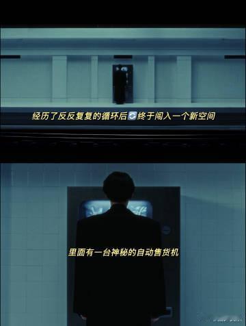 檀健次这段视频怎么没有退出键 7 个场景 2 个留白，是不被定义的过往，更是无限