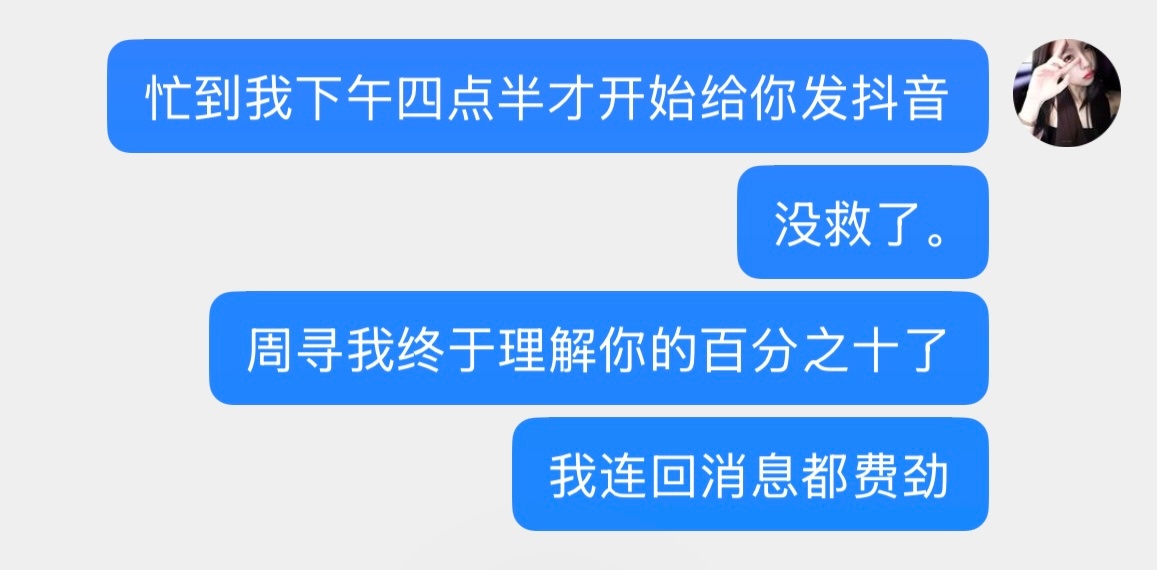 我真的只希望小劳有获🙏🏻顺利一点🙏🏻 