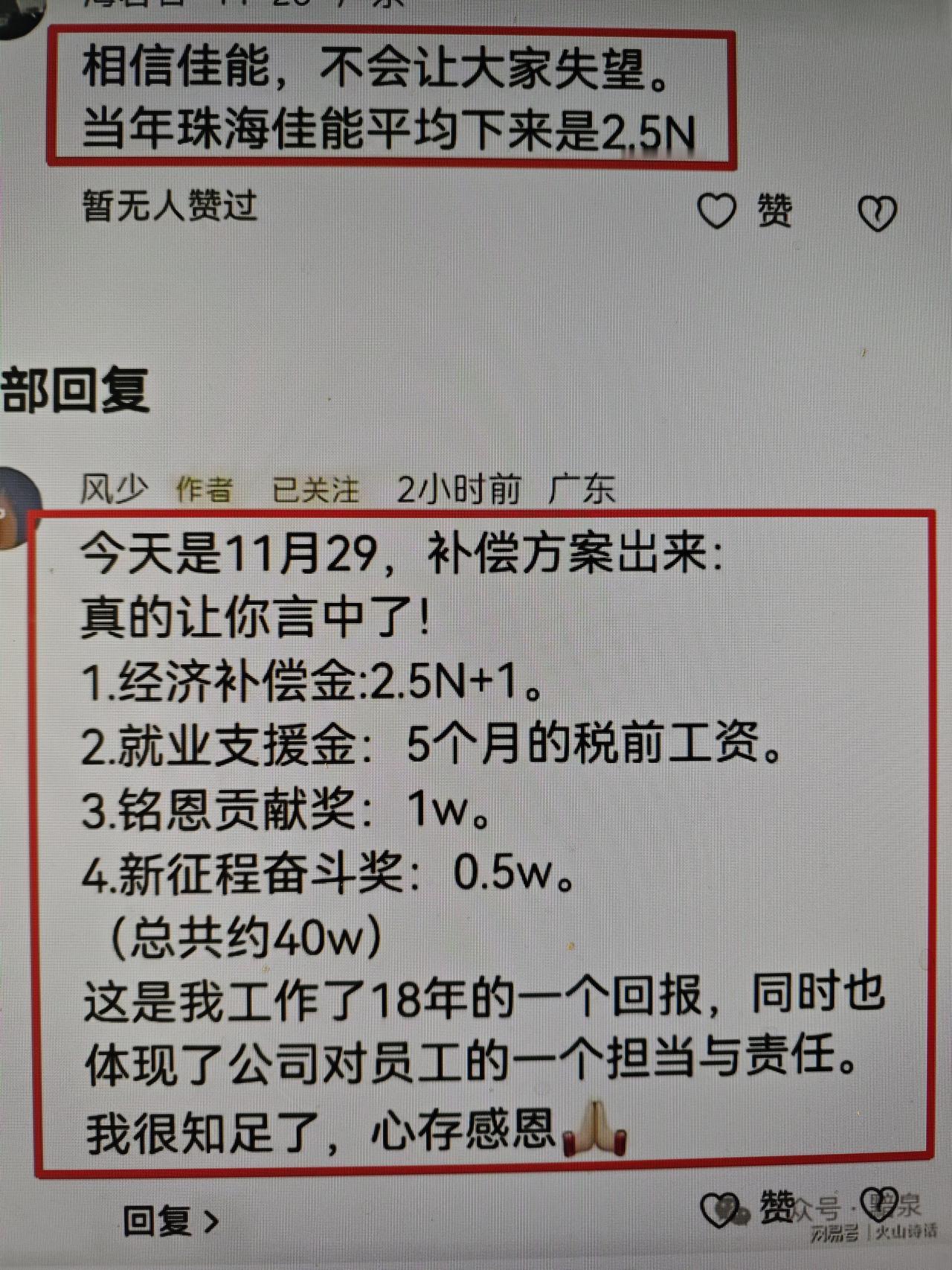 警惕外资“糖衣炮弹”

最近，网络上出现了中山佳能公司的相关信息，引起了很多关注