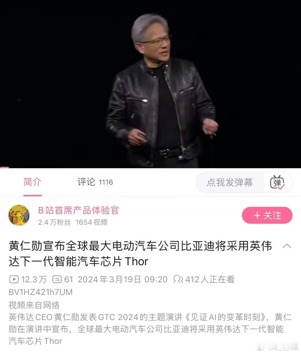 比亚迪携手英伟达！看来比亚迪的智能化要迎来一次大跃进了[憧憬]btw，你们看小编