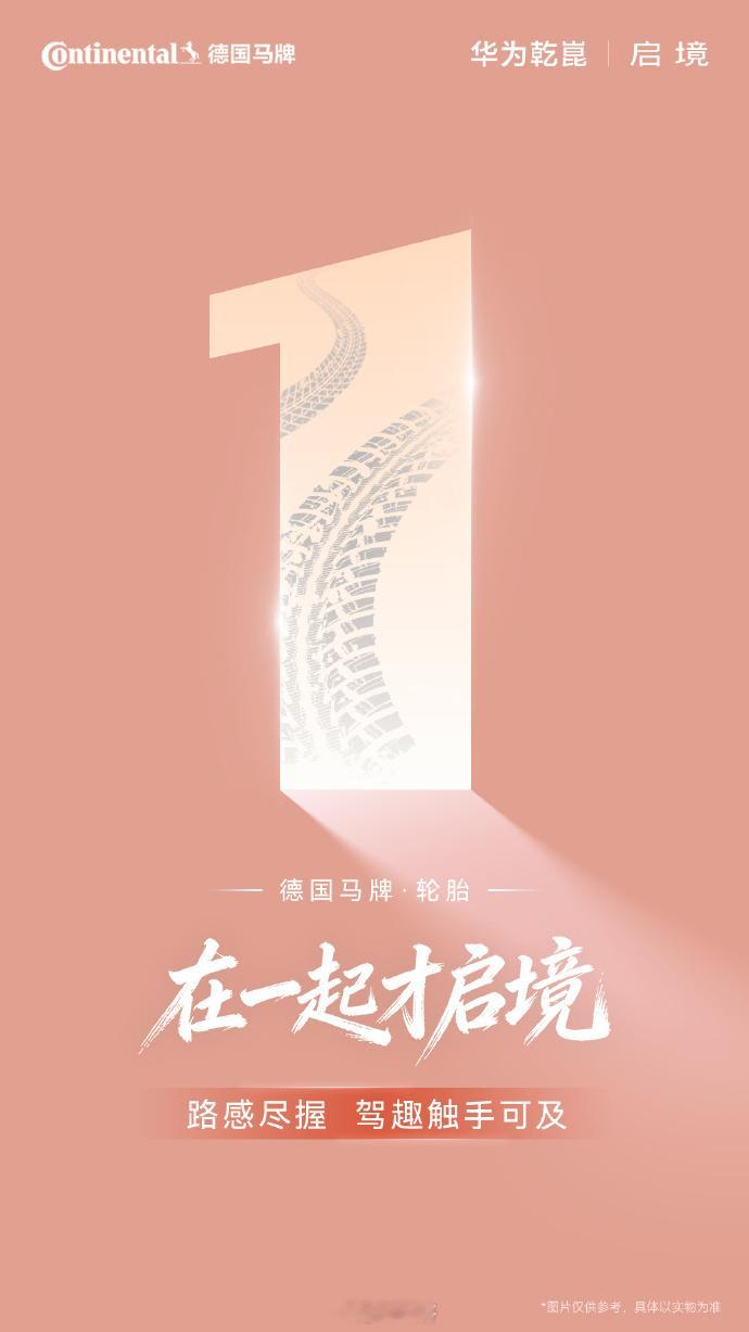 启境公布了合作的众多供应商，众星云集呀之前爆料的启境猎装轿跑将采用宁德时代、巴斯