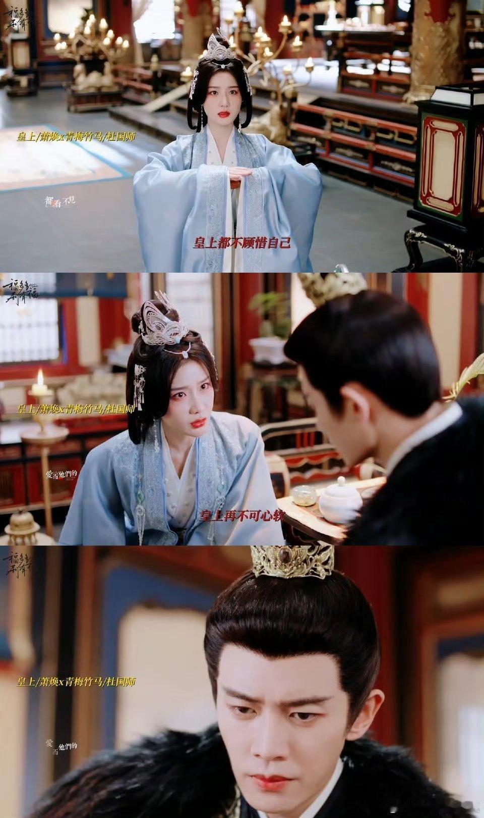 豫章王明争暗抢藏深情，萧荧错恨里有真心，国师窥天机却困于牵挂，萧氏伪骨让人大吃特