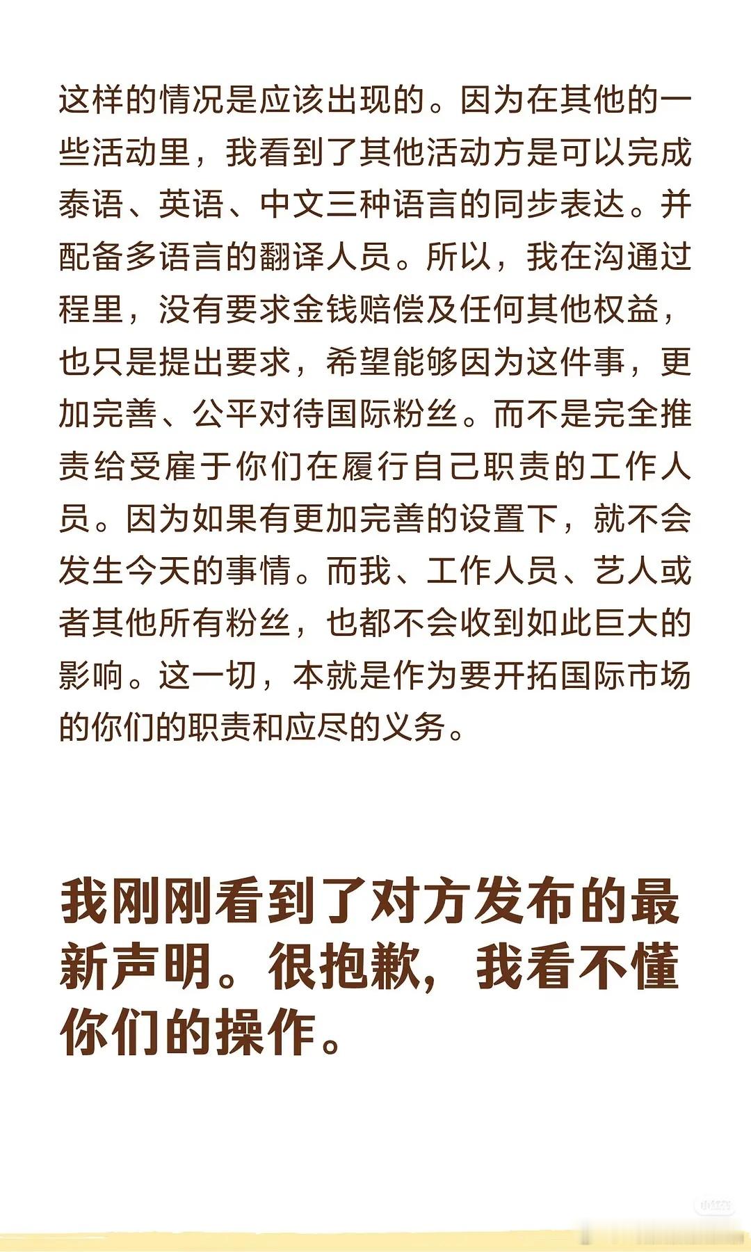 gmm当事人xhs回应来了。都这样了还不要上升艺人呢？