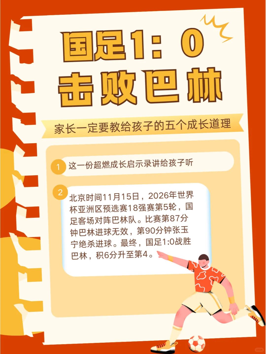 🎉赛场上的每一次拼抢都闪耀着不屈的光芒