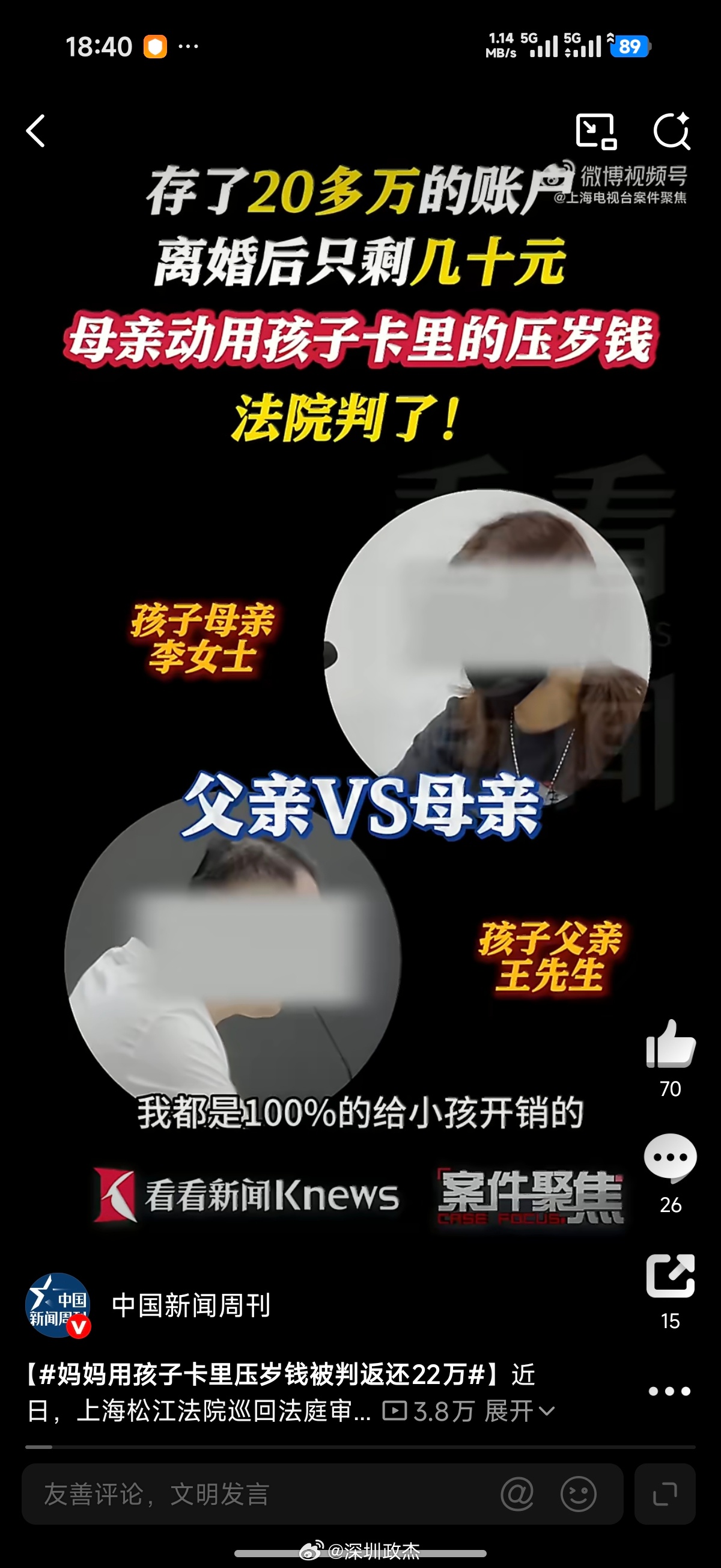 妈妈取走5岁儿子30万 法院判了过年收红包，爸妈说我帮你存着，小孩子不会用钱。结