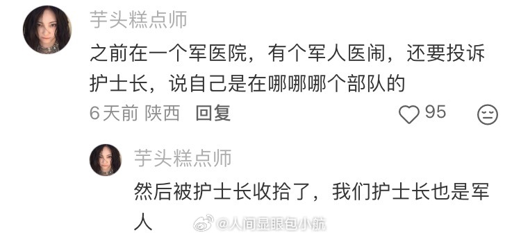 想知道军医院有没有医闹