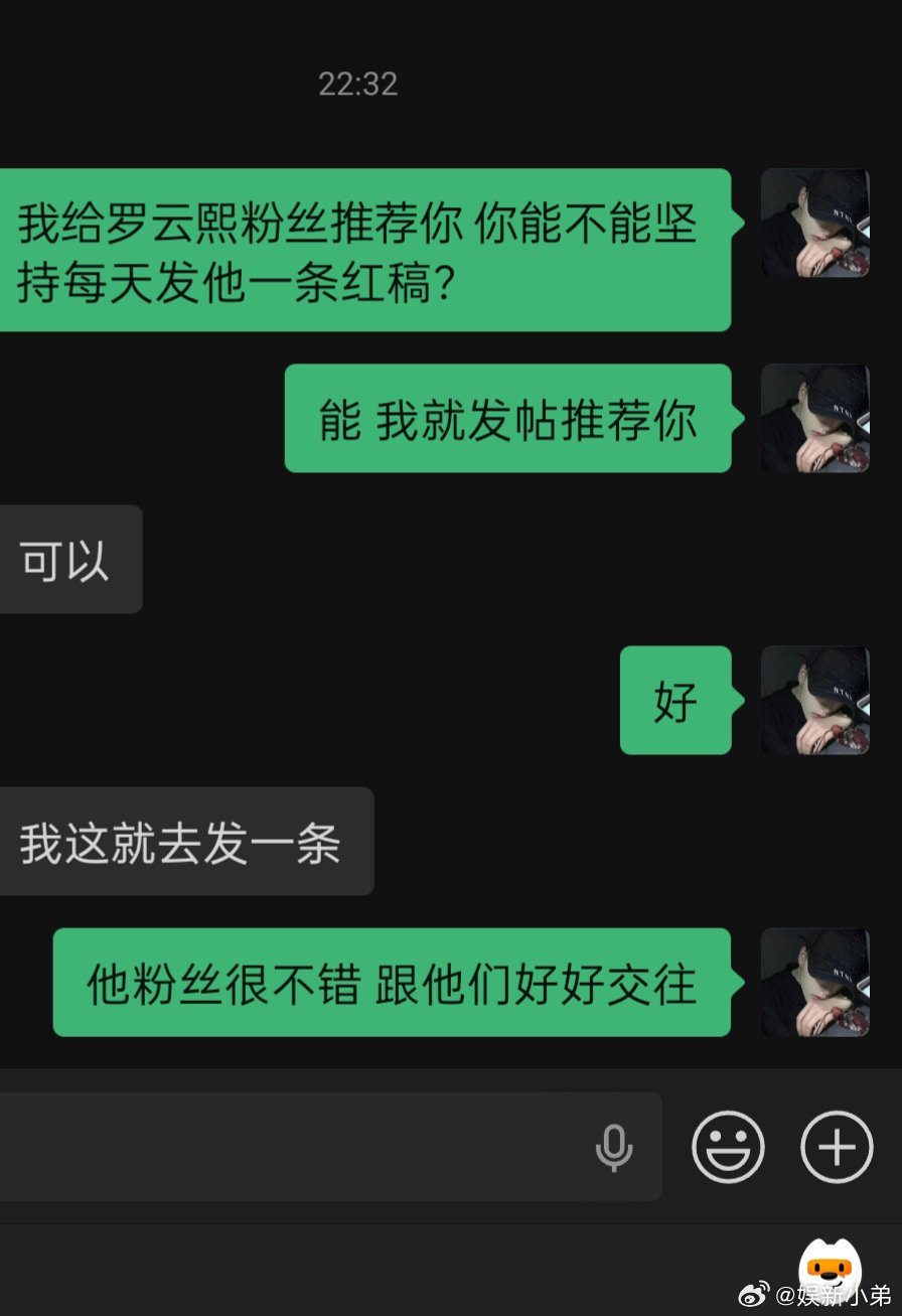 给罗狮粉们推荐一位小弟的好朋友，以后小弟跟她一起安利咋们帅气的罗云熙，大家都关注