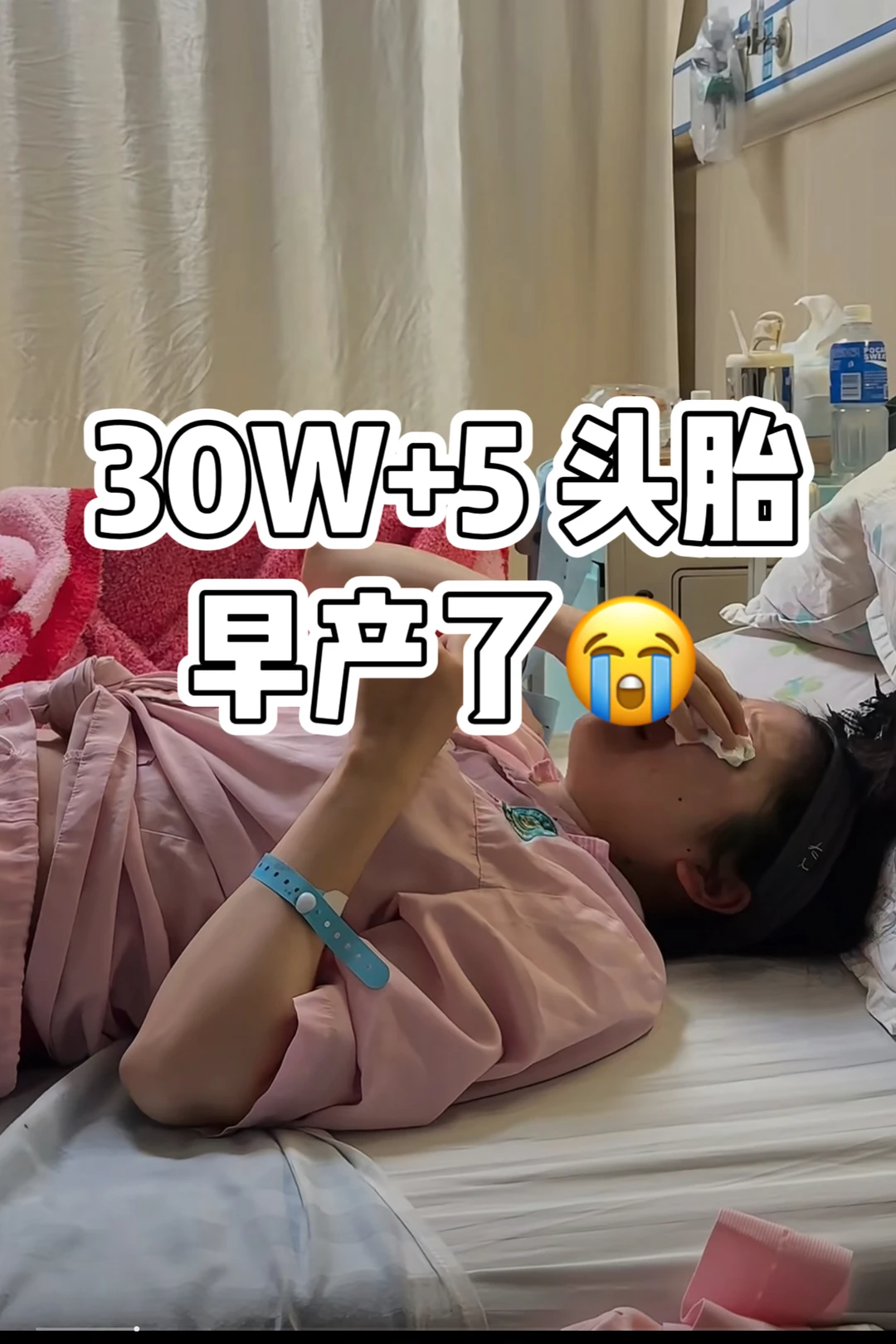 孕30w早产😭，提前20天仓促当妈