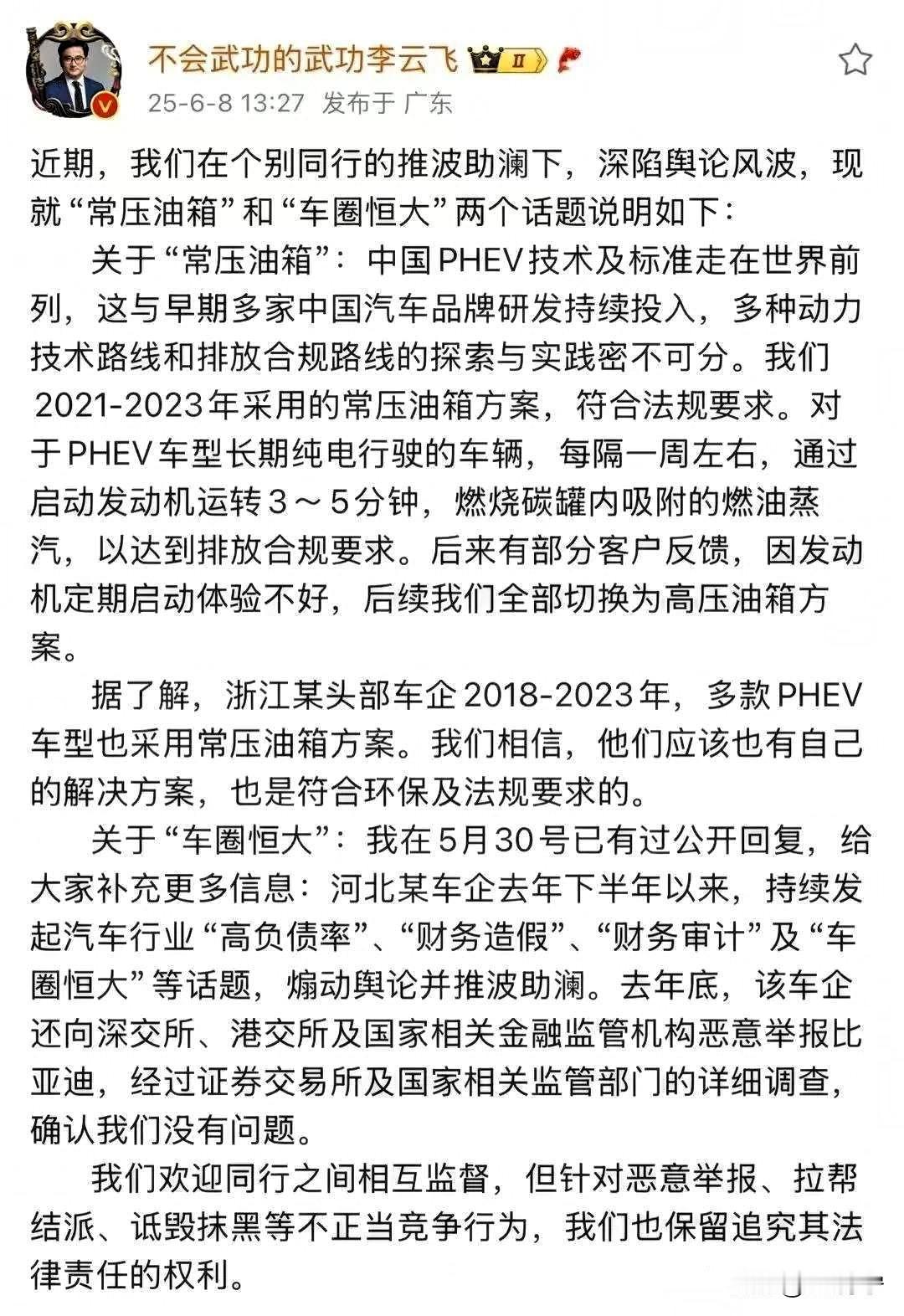 不得不说，迪子这几年发展的太快了，快得已经有人跟不上脚步了，开始焦虑了，也开始嫉