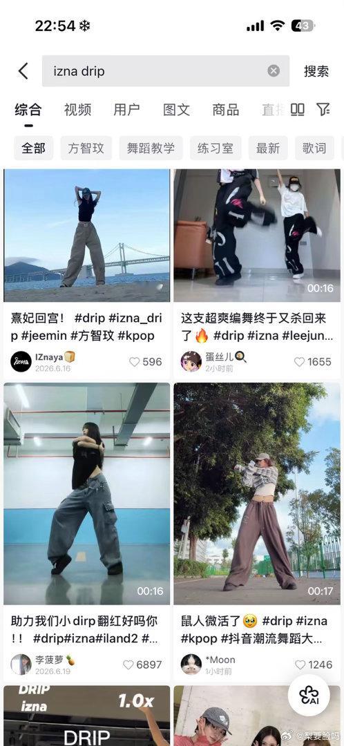 把他们六个的drip挑战都发在抖音上来 